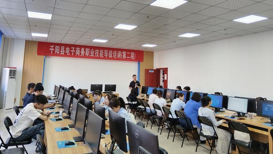 陕西千阳县成功举办第二期电子商务职业技能等级培训 助推电商人才队伍建设