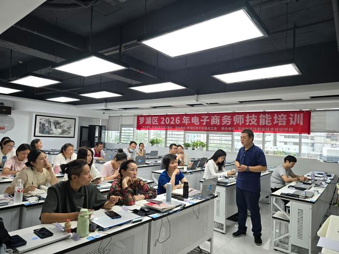 赋能新业态，成就新梦想——罗湖区新业态工联会电子商务师技能培训侧记